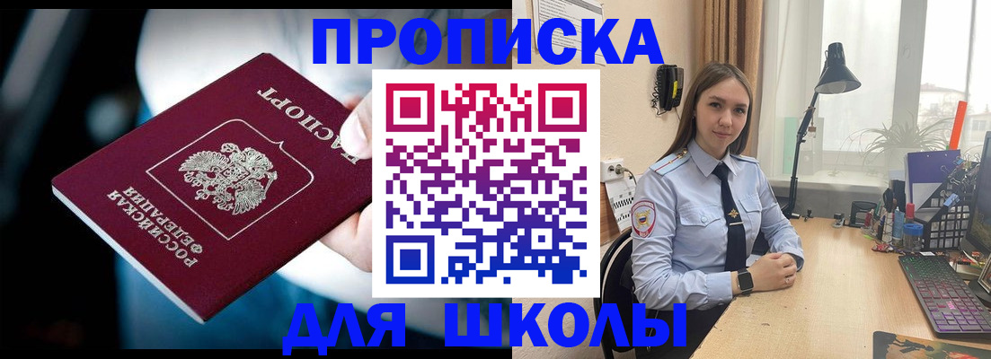 прописка в Калужской области