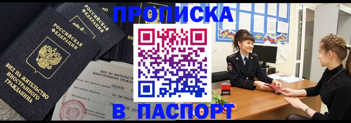 прописка для школы в Калужской области
