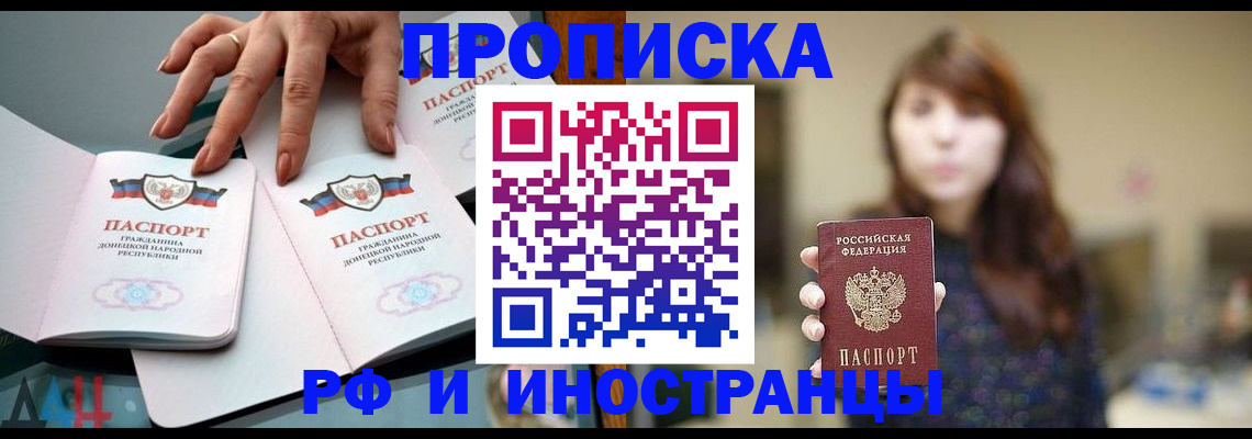временная прописка в Калужской области