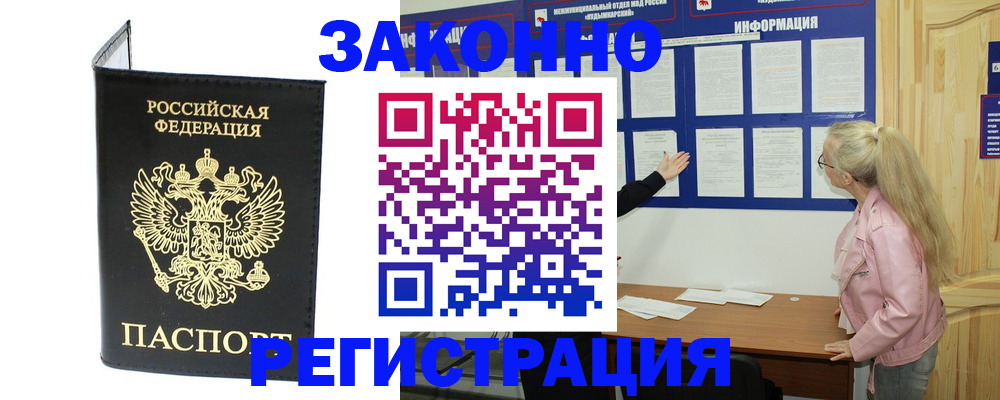 прописка паспорт в Калужской области